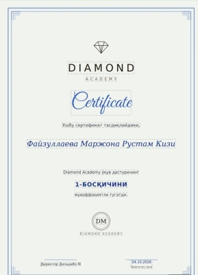 Сертификат Маржоны об окончании 1-го этапа