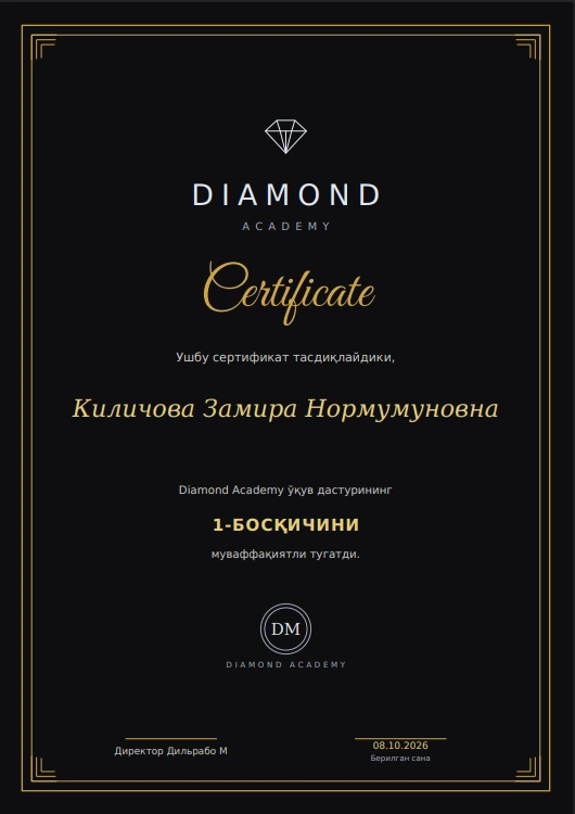Сертификат Замиры об окончании 1-го этапа